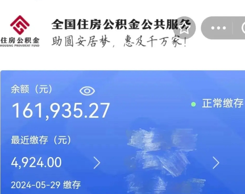 澧县公积金能提出来吗（公积金能提出来么）